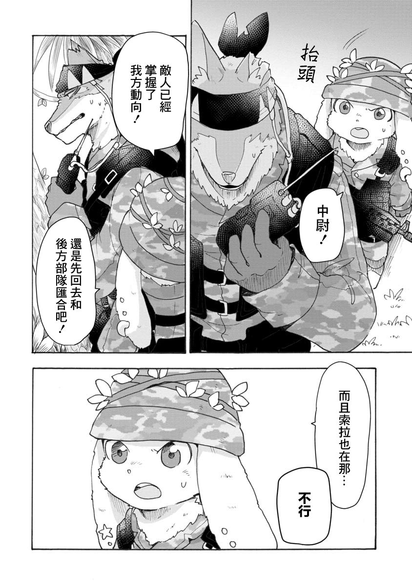 战场狼娃索拉韩漫全集-第05话无删减无遮挡章节图片 