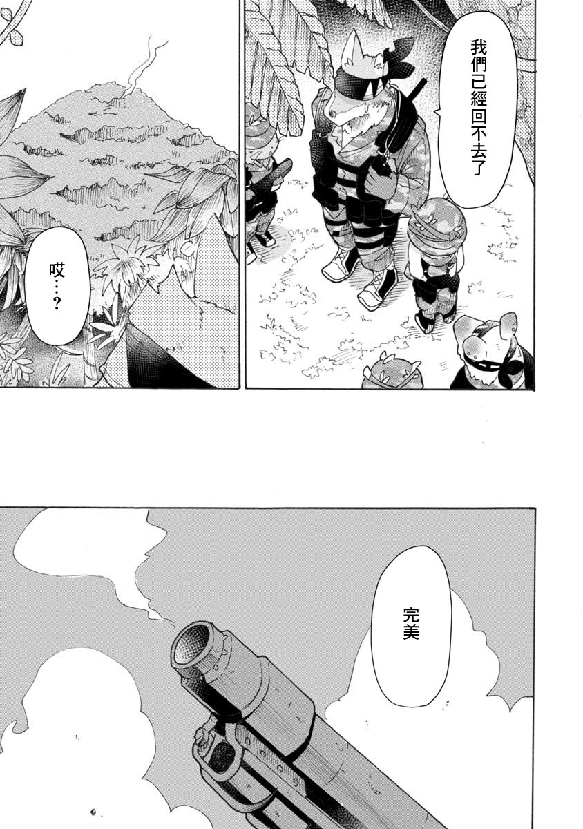战场狼娃索拉韩漫全集-第05话无删减无遮挡章节图片 