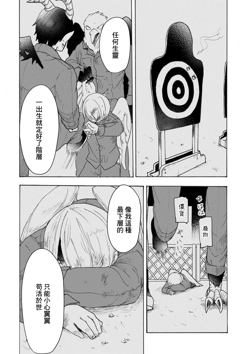 战场狼娃索拉韩漫全集-第06话无删减无遮挡章节图片 
