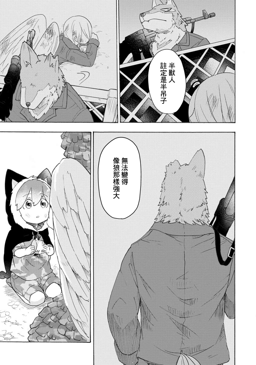 战场狼娃索拉韩漫全集-第06话无删减无遮挡章节图片 