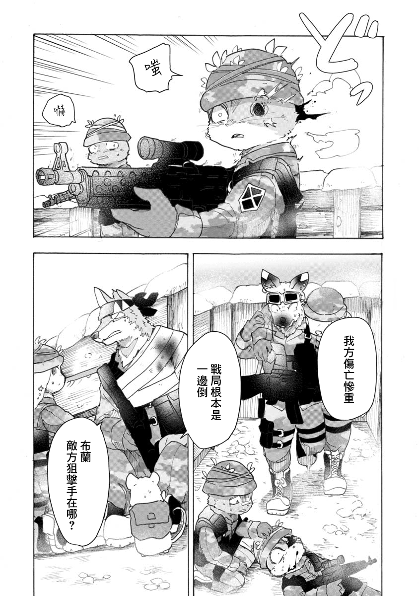 战场狼娃索拉韩漫全集-第06话无删减无遮挡章节图片 