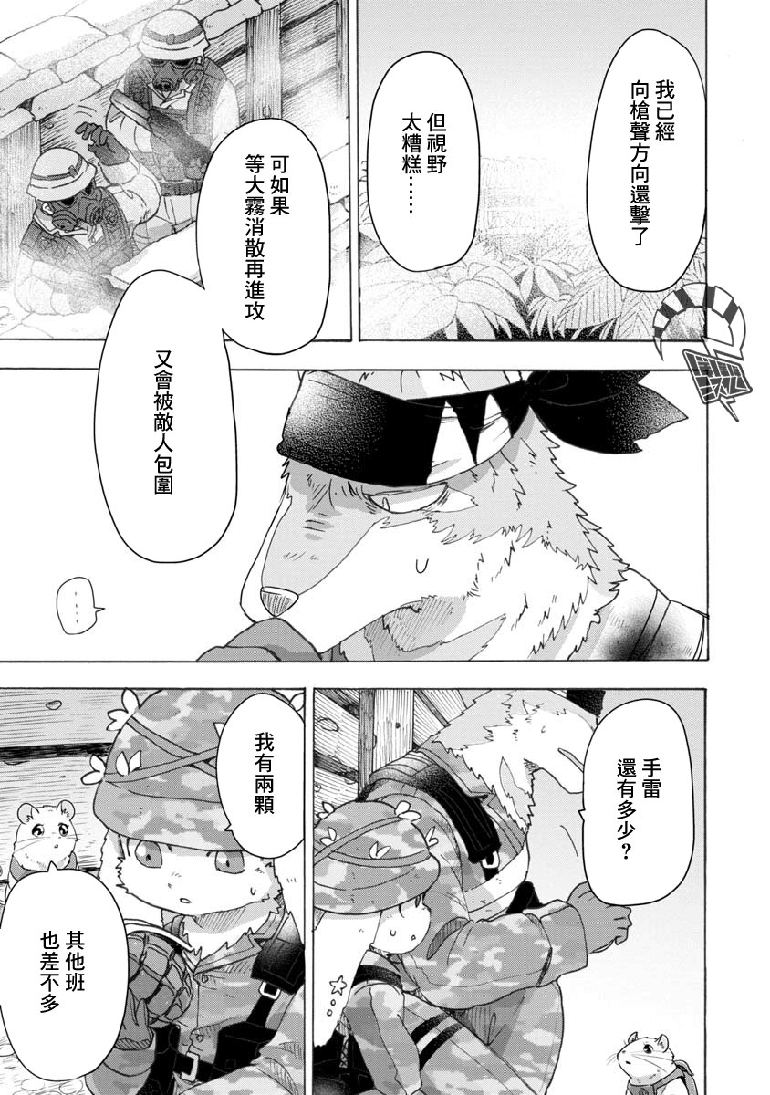 战场狼娃索拉韩漫全集-第06话无删减无遮挡章节图片 