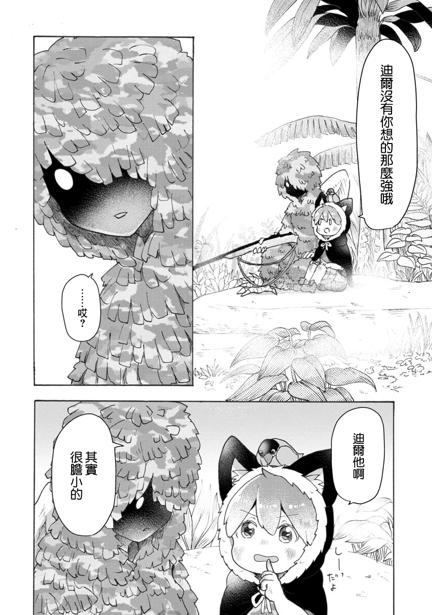 战场狼娃索拉韩漫全集-第06话无删减无遮挡章节图片 