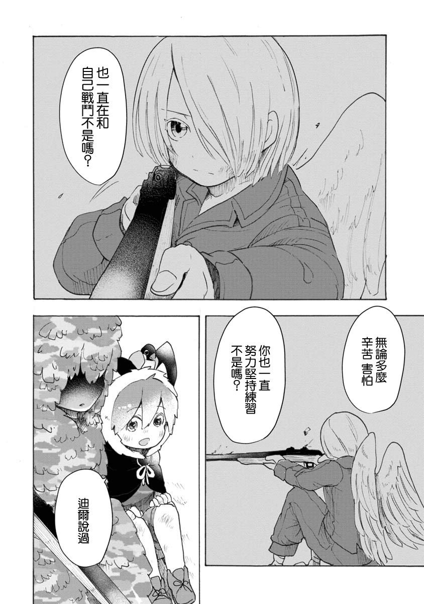 战场狼娃索拉韩漫全集-第06话无删减无遮挡章节图片 
