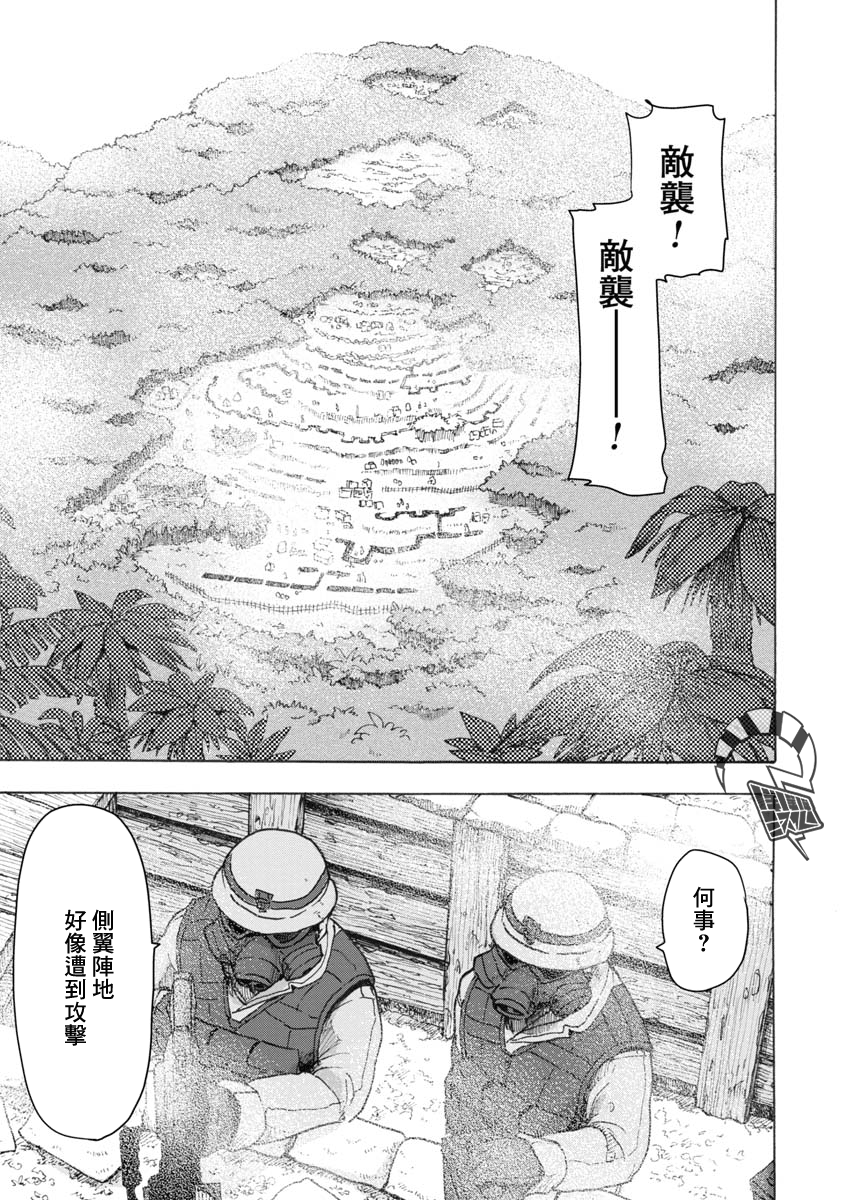战场狼娃索拉韩漫全集-第06话无删减无遮挡章节图片 