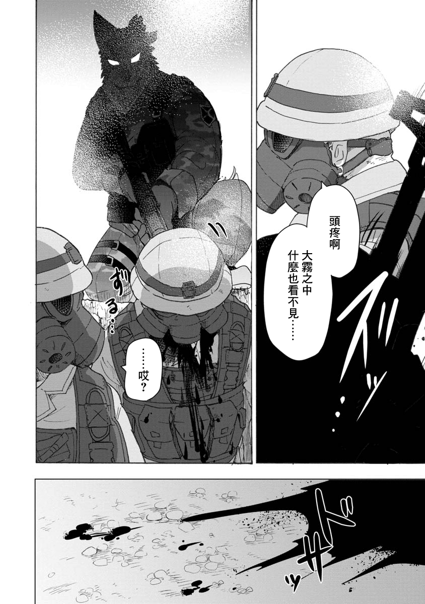 战场狼娃索拉韩漫全集-第06话无删减无遮挡章节图片 