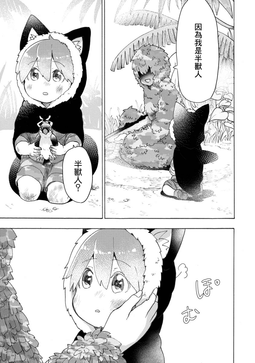 战场狼娃索拉韩漫全集-第06话无删减无遮挡章节图片 