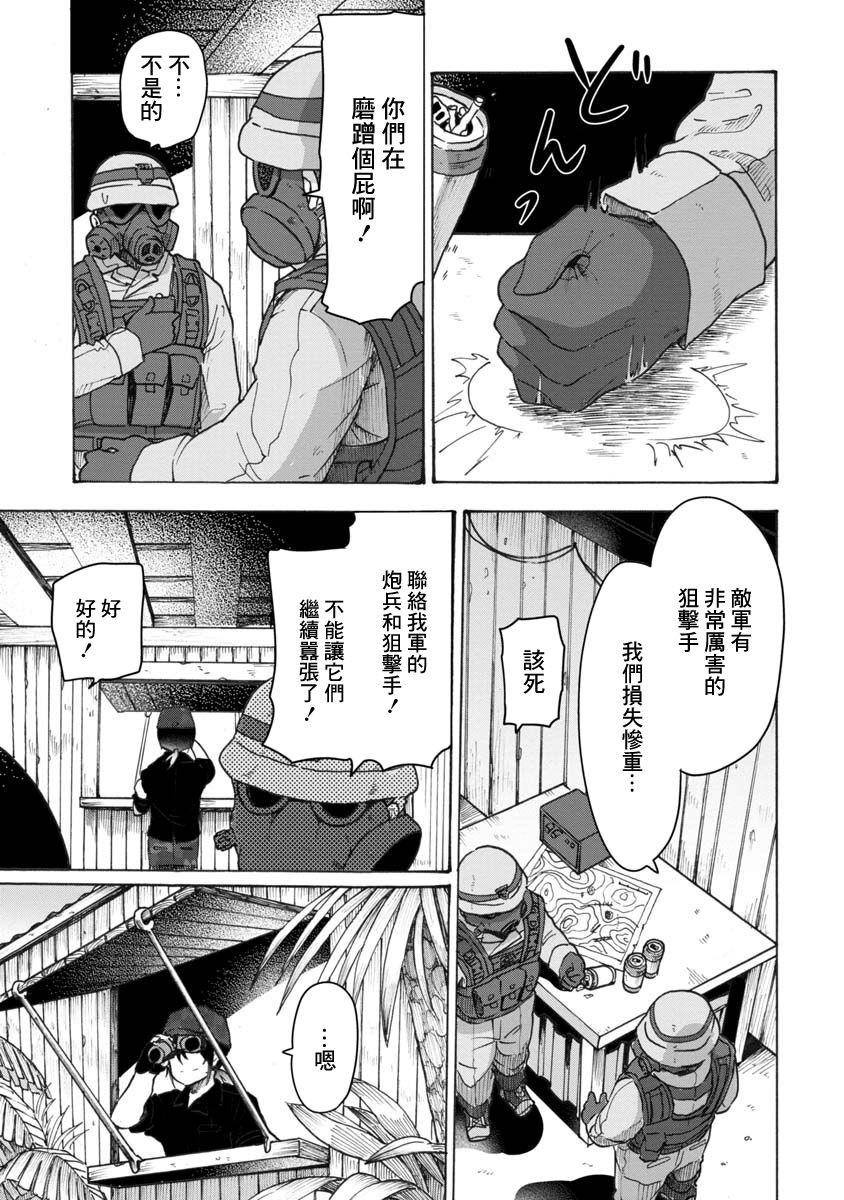 战场狼娃索拉韩漫全集-第07话无删减无遮挡章节图片 