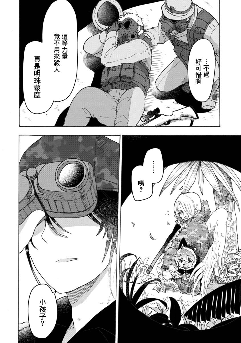 战场狼娃索拉韩漫全集-第07话无删减无遮挡章节图片 