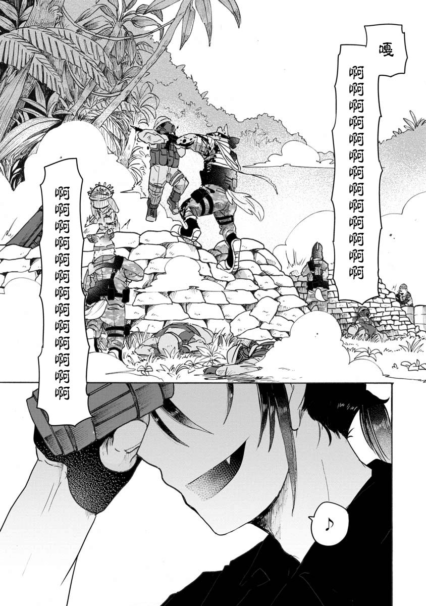 战场狼娃索拉韩漫全集-第07话无删减无遮挡章节图片 