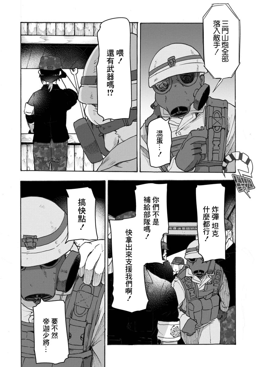 战场狼娃索拉韩漫全集-第07话无删减无遮挡章节图片 
