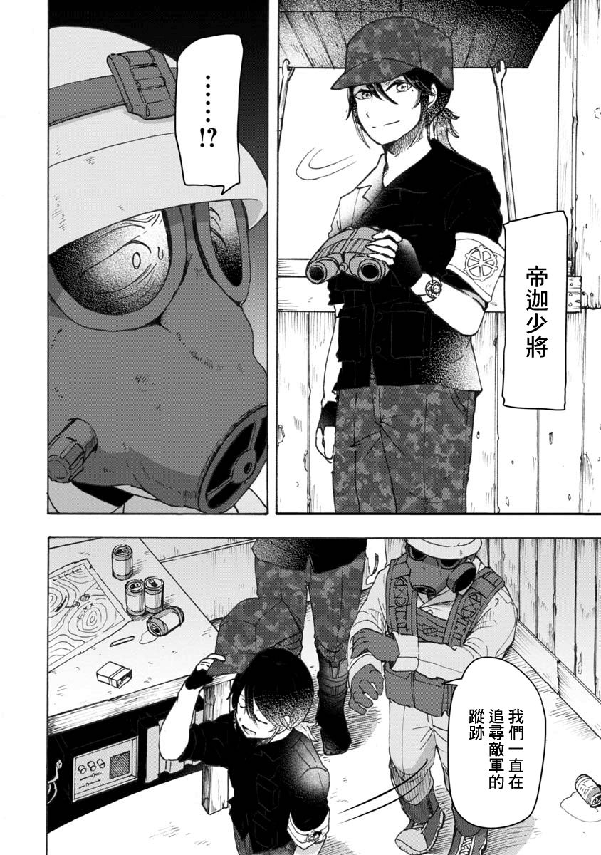 战场狼娃索拉韩漫全集-第07话无删减无遮挡章节图片 