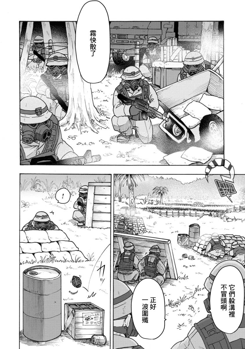 战场狼娃索拉韩漫全集-第07话无删减无遮挡章节图片 