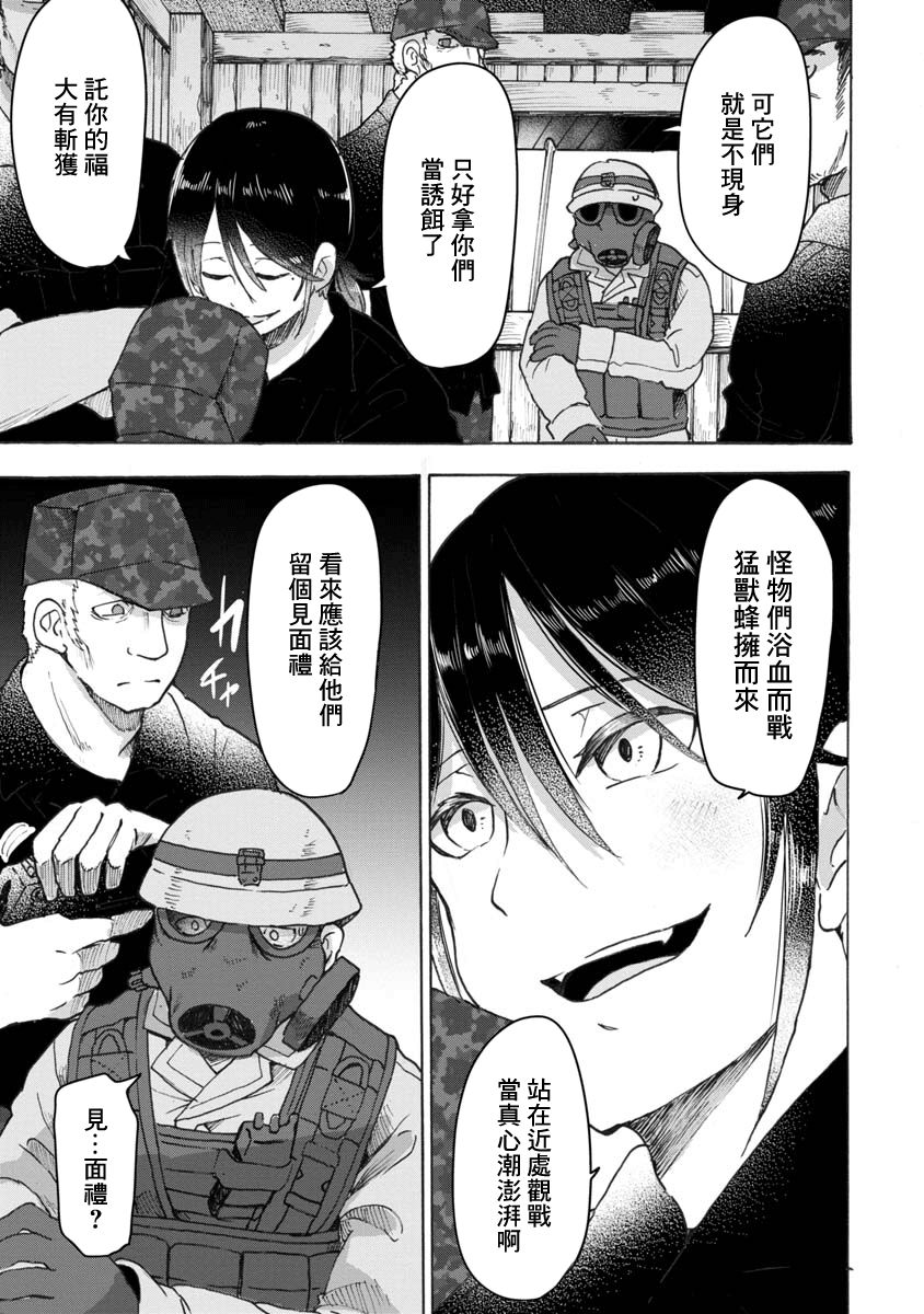 战场狼娃索拉韩漫全集-第07话无删减无遮挡章节图片 