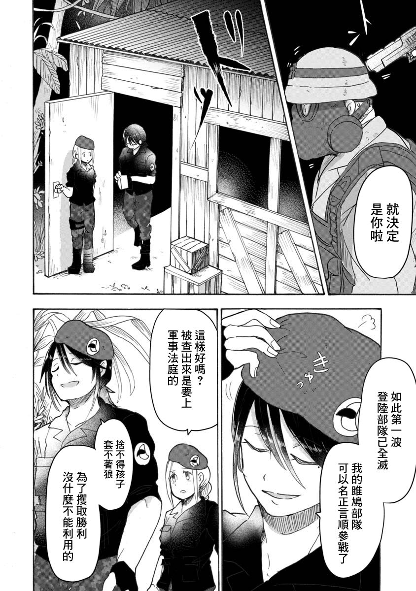 战场狼娃索拉韩漫全集-第07话无删减无遮挡章节图片 