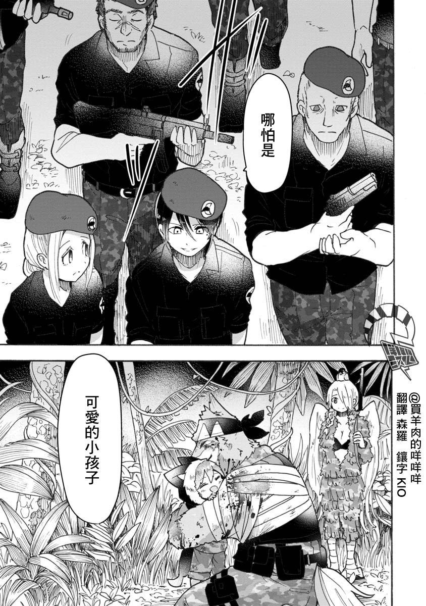 战场狼娃索拉韩漫全集-第07话无删减无遮挡章节图片 