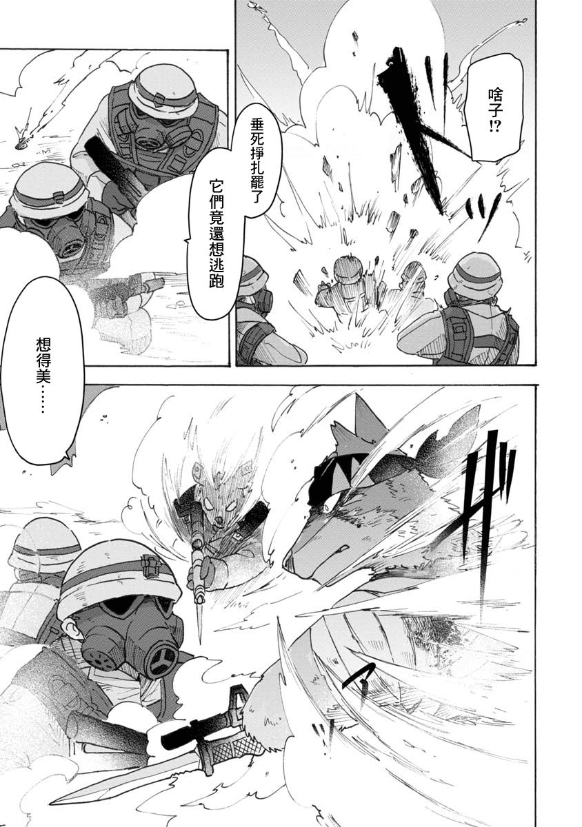 战场狼娃索拉韩漫全集-第07话无删减无遮挡章节图片 