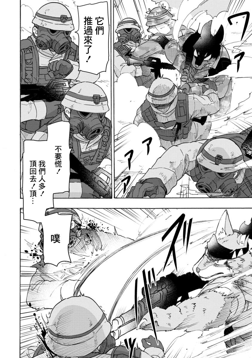 战场狼娃索拉韩漫全集-第07话无删减无遮挡章节图片 