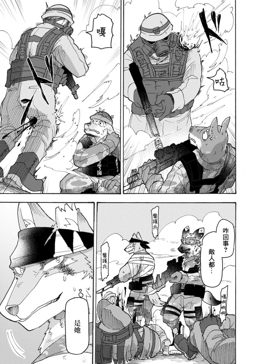 战场狼娃索拉韩漫全集-第07话无删减无遮挡章节图片 