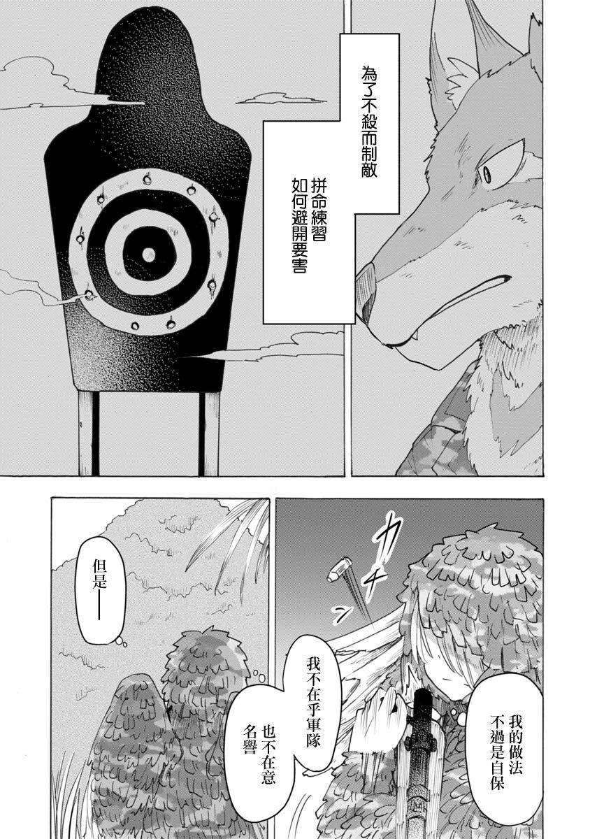 战场狼娃索拉韩漫全集-第07话无删减无遮挡章节图片 