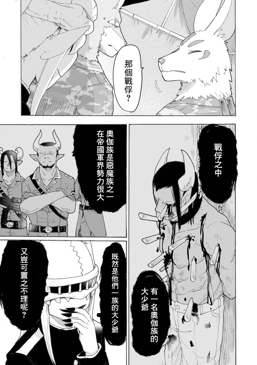战场狼娃索拉韩漫全集-第08话无删减无遮挡章节图片 