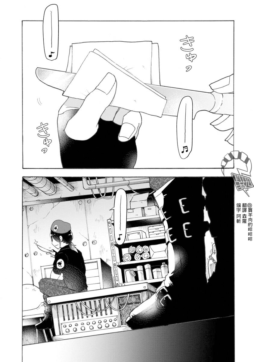 战场狼娃索拉韩漫全集-第08话无删减无遮挡章节图片 