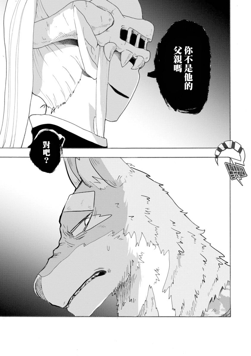 战场狼娃索拉韩漫全集-第08话无删减无遮挡章节图片 