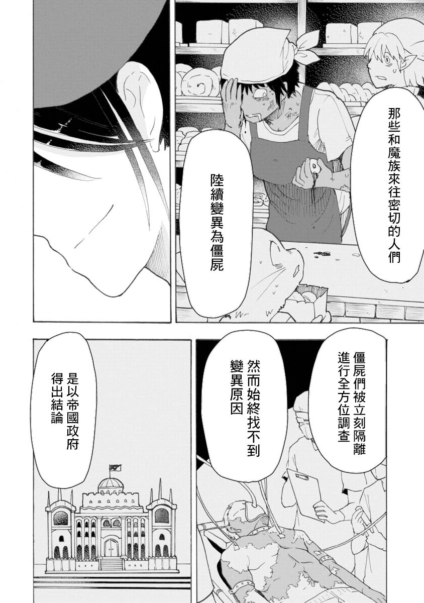 战场狼娃索拉韩漫全集-第08话无删减无遮挡章节图片 