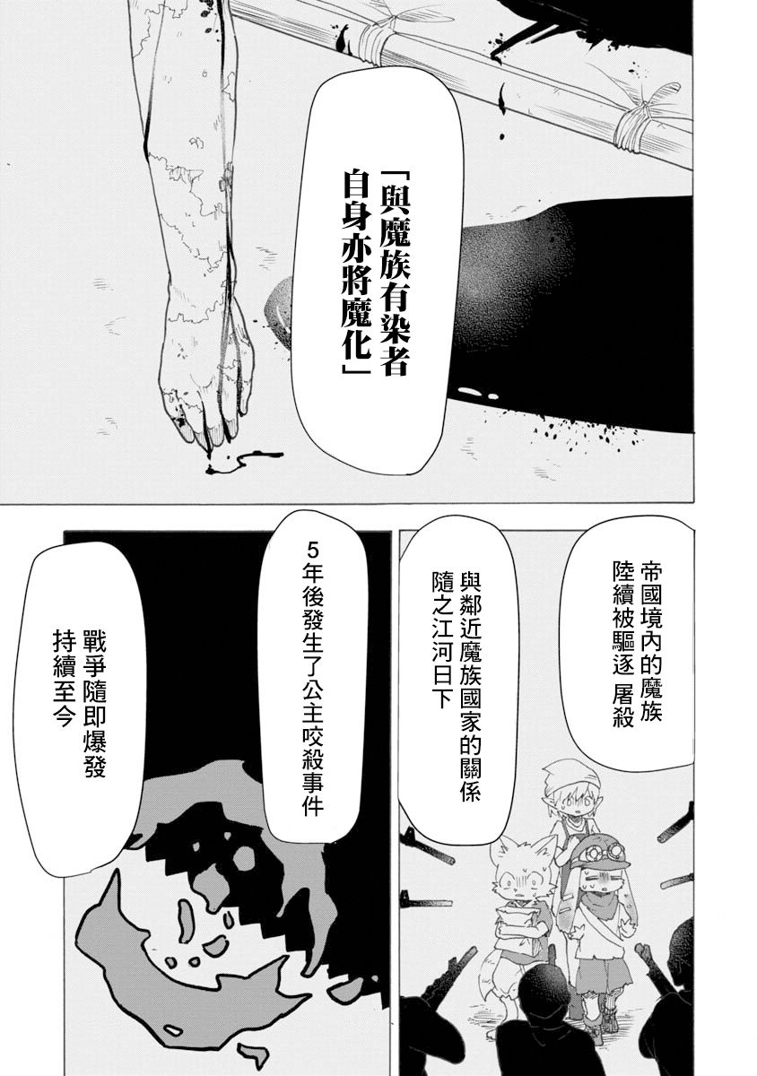 战场狼娃索拉韩漫全集-第08话无删减无遮挡章节图片 