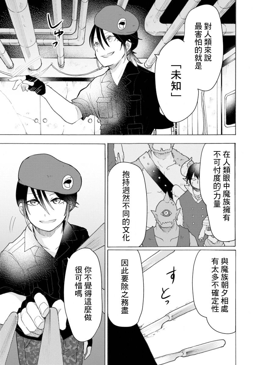 战场狼娃索拉韩漫全集-第08话无删减无遮挡章节图片 