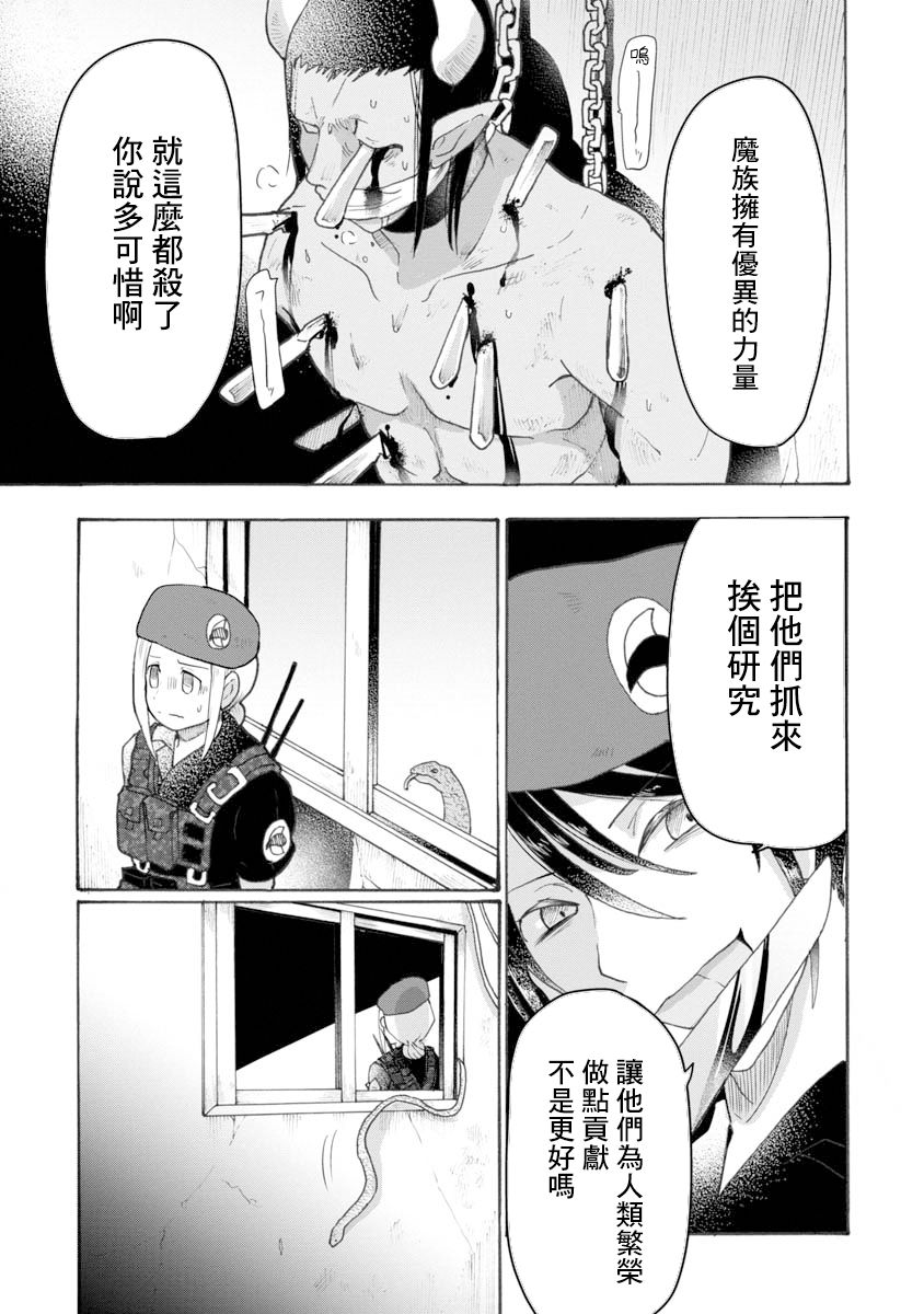 战场狼娃索拉韩漫全集-第08话无删减无遮挡章节图片 