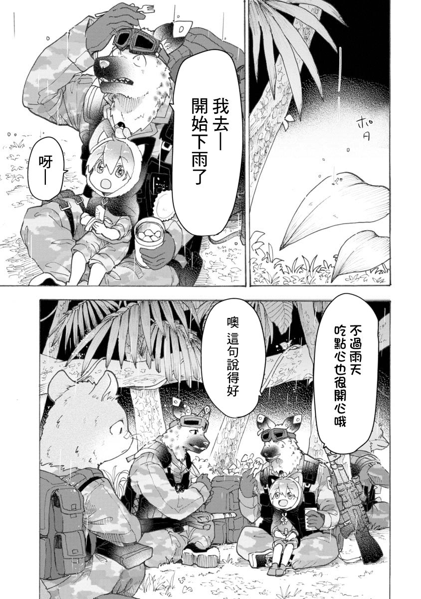 战场狼娃索拉韩漫全集-第09话无删减无遮挡章节图片 