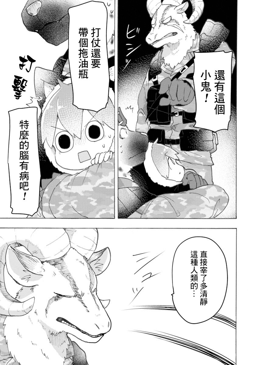 战场狼娃索拉韩漫全集-第09话无删减无遮挡章节图片 