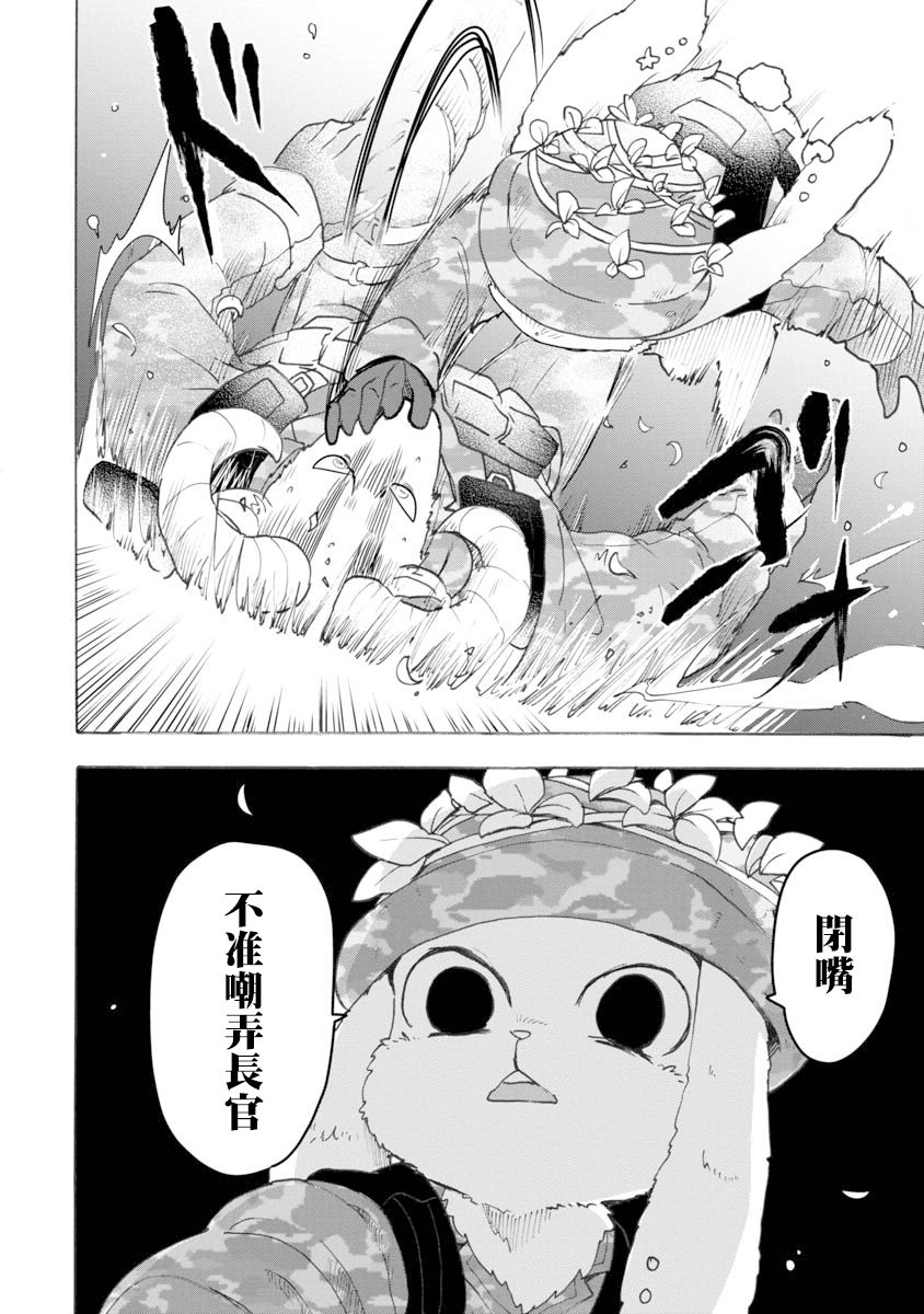 战场狼娃索拉韩漫全集-第09话无删减无遮挡章节图片 