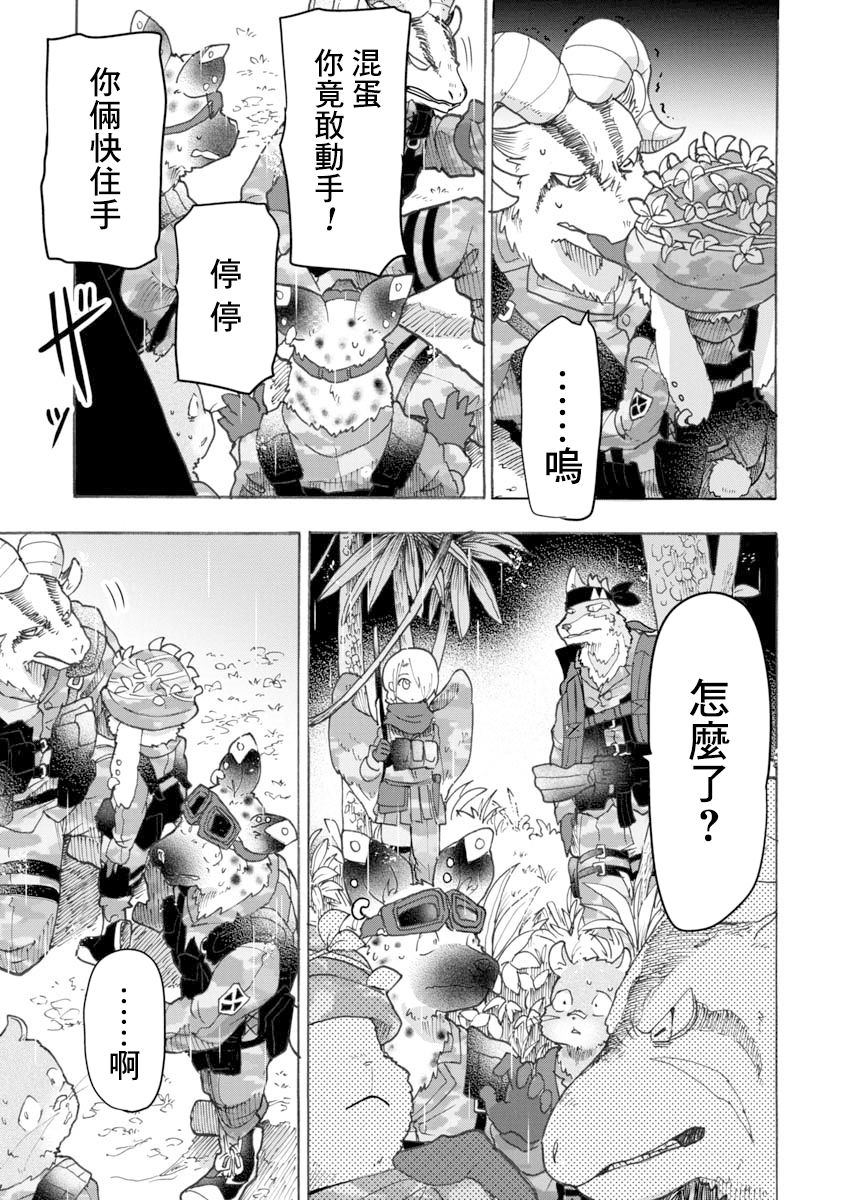战场狼娃索拉韩漫全集-第09话无删减无遮挡章节图片 