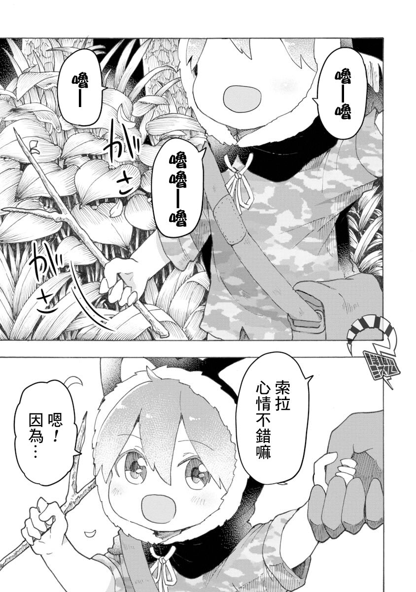 战场狼娃索拉韩漫全集-第09话无删减无遮挡章节图片 