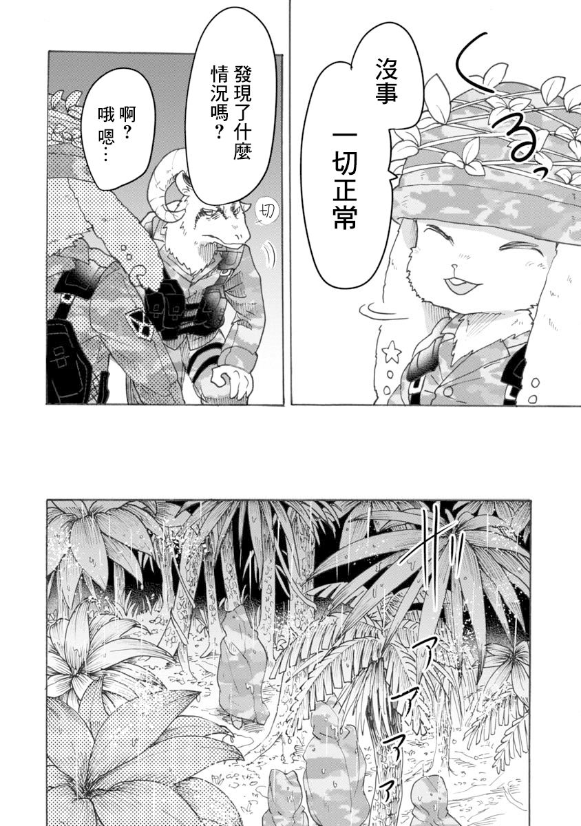 战场狼娃索拉韩漫全集-第09话无删减无遮挡章节图片 