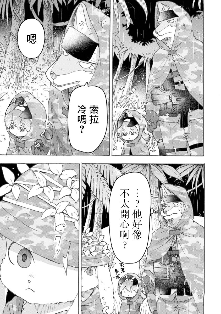 战场狼娃索拉韩漫全集-第09话无删减无遮挡章节图片 