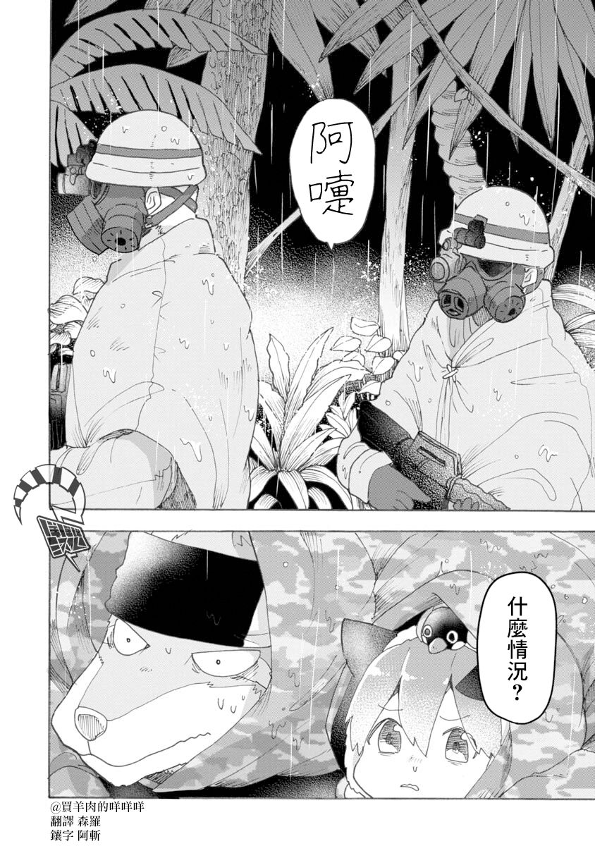 战场狼娃索拉韩漫全集-第09话无删减无遮挡章节图片 