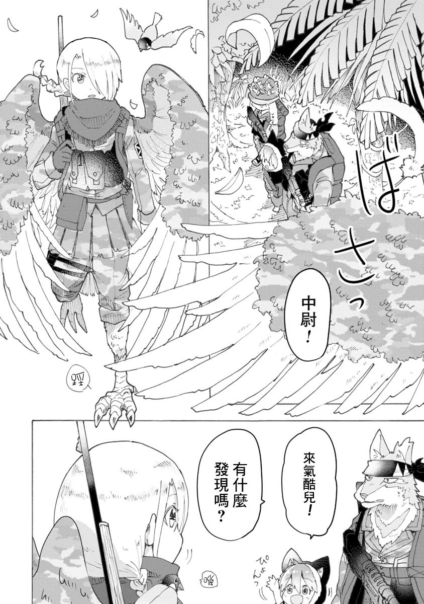 战场狼娃索拉韩漫全集-第09话无删减无遮挡章节图片 