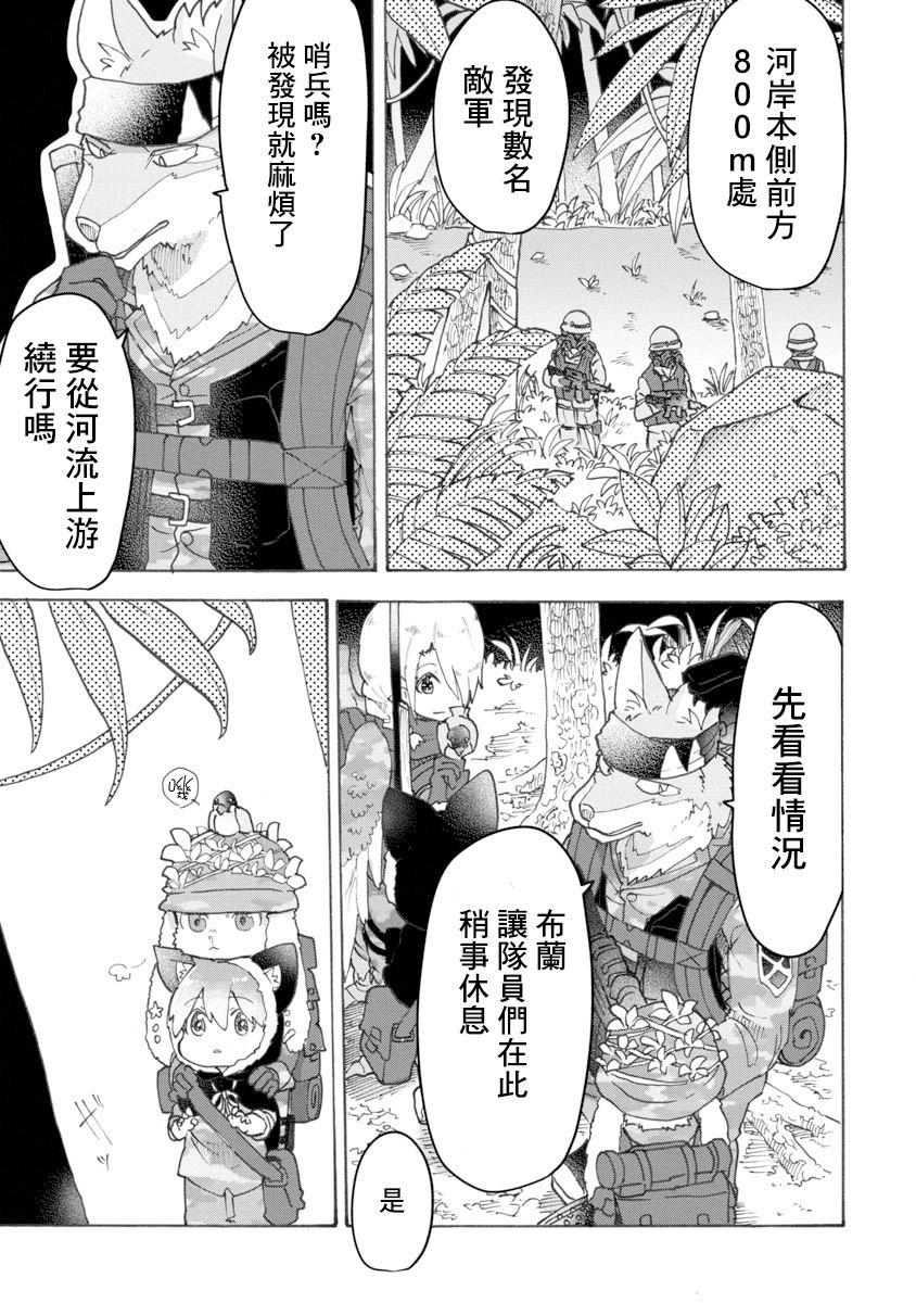 战场狼娃索拉韩漫全集-第09话无删减无遮挡章节图片 