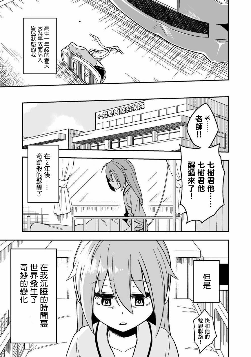女装风潮韩漫全集-第01话无删减无遮挡章节图片 