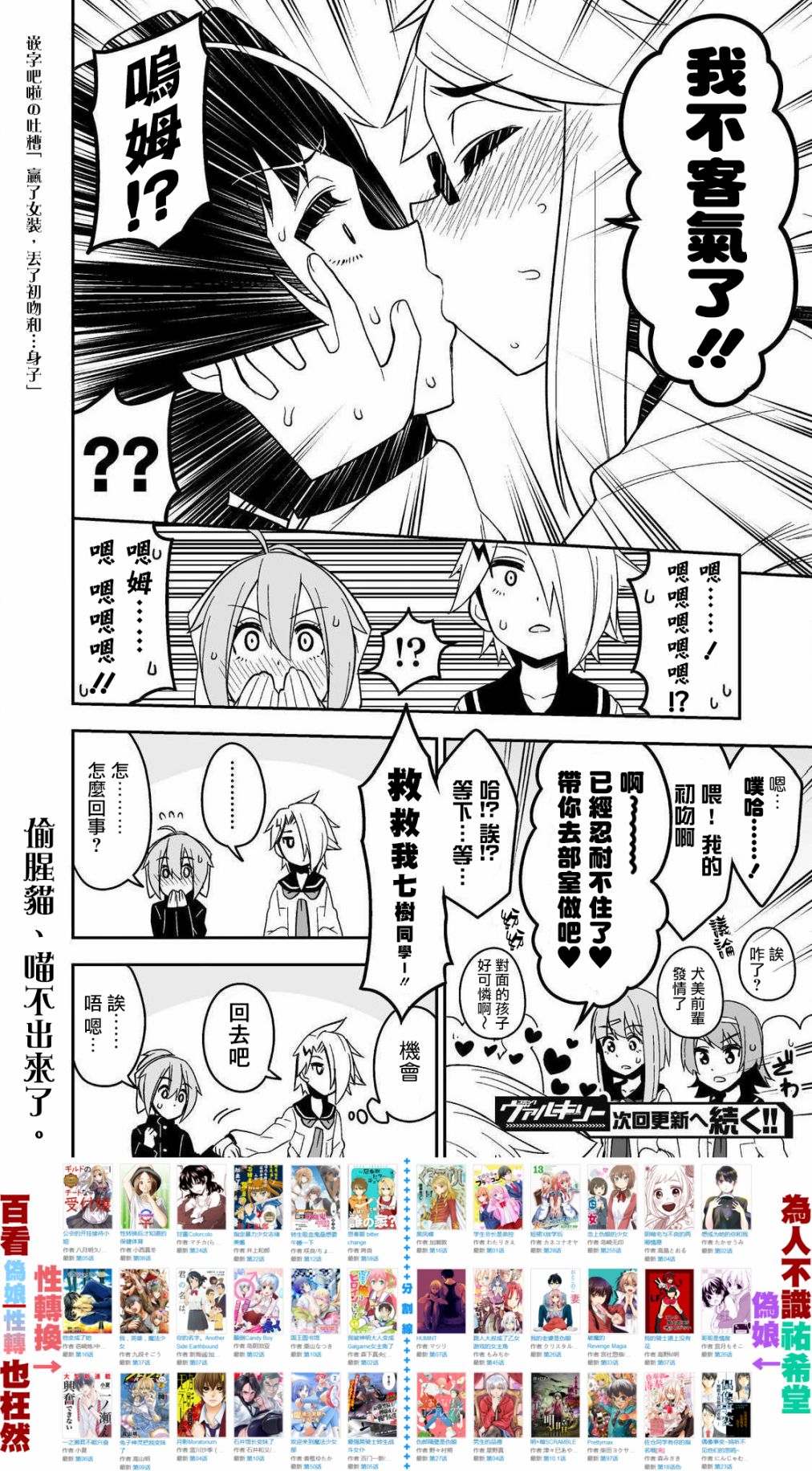 女装风潮韩漫全集-第02话无删减无遮挡章节图片 