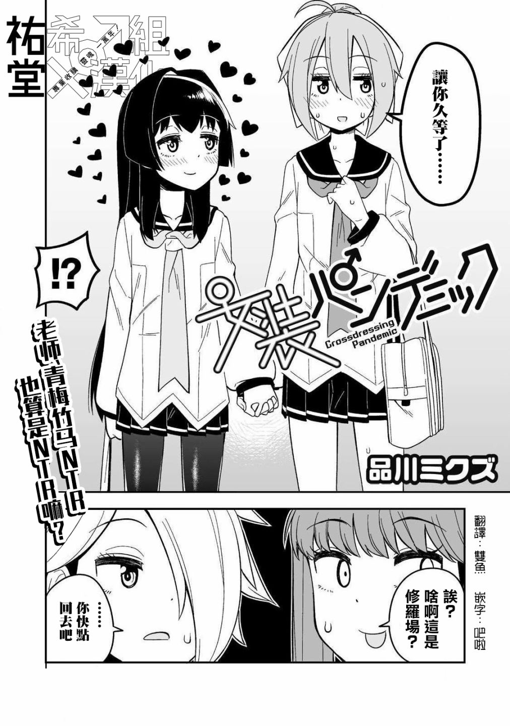 女装风潮韩漫全集-第02话无删减无遮挡章节图片 