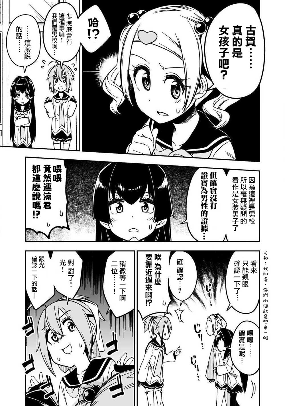 女装风潮韩漫全集-第04话无删减无遮挡章节图片 