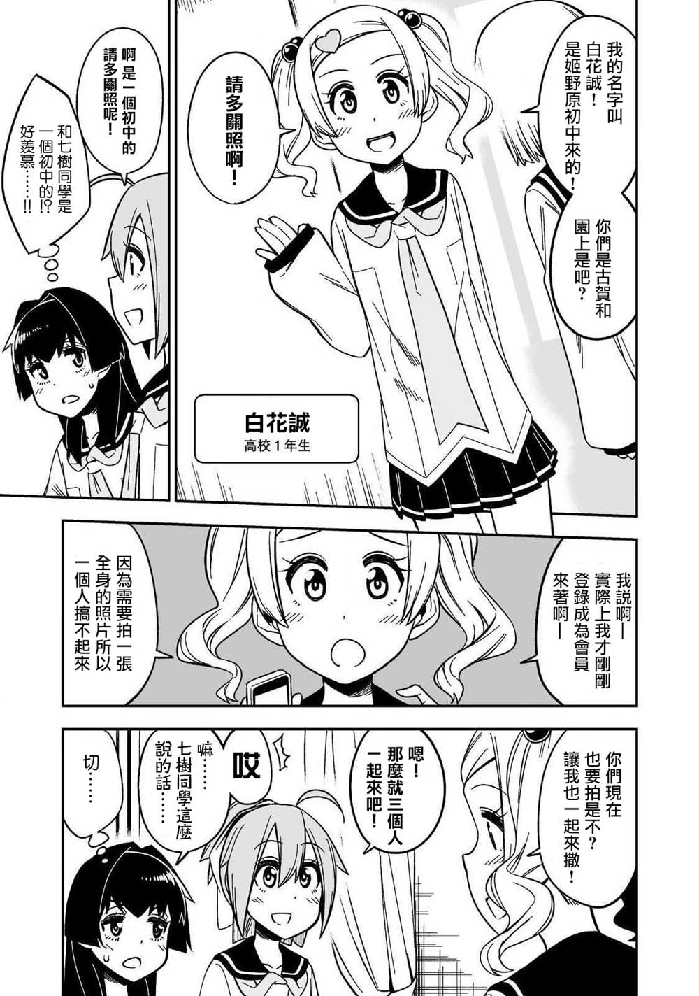 女装风潮韩漫全集-第04话无删减无遮挡章节图片 