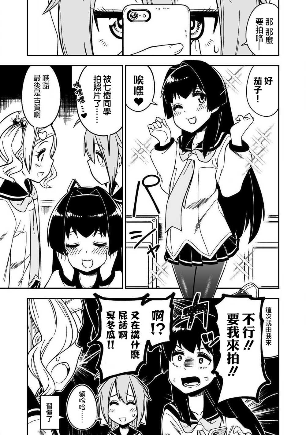女装风潮韩漫全集-第04话无删减无遮挡章节图片 
