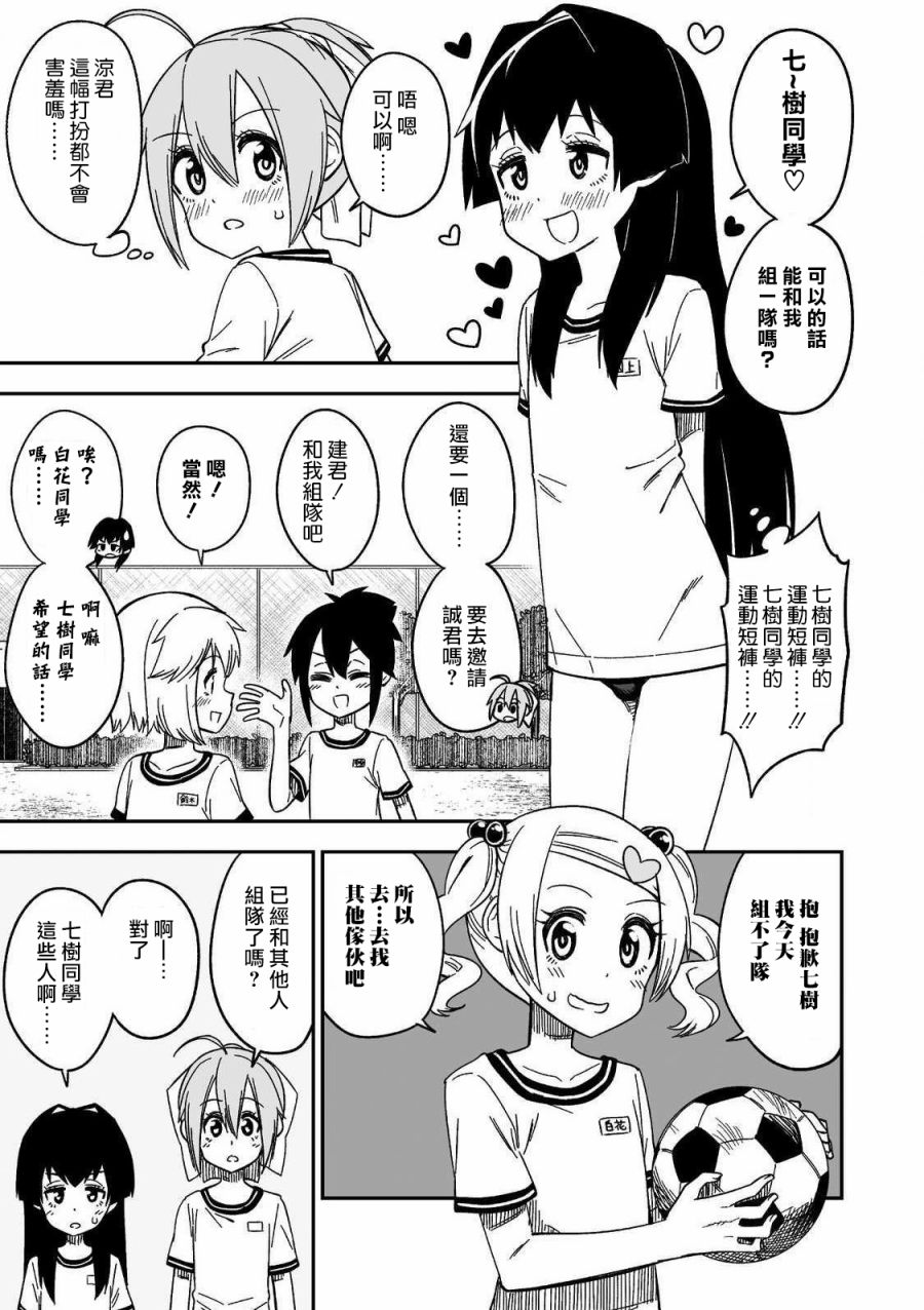 女装风潮韩漫全集-第07话无删减无遮挡章节图片 