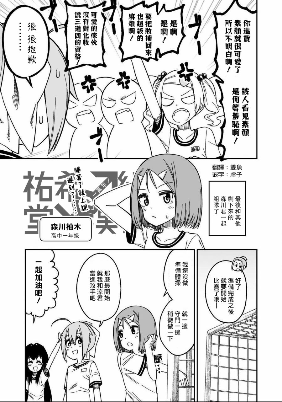 女装风潮韩漫全集-第07话无删减无遮挡章节图片 