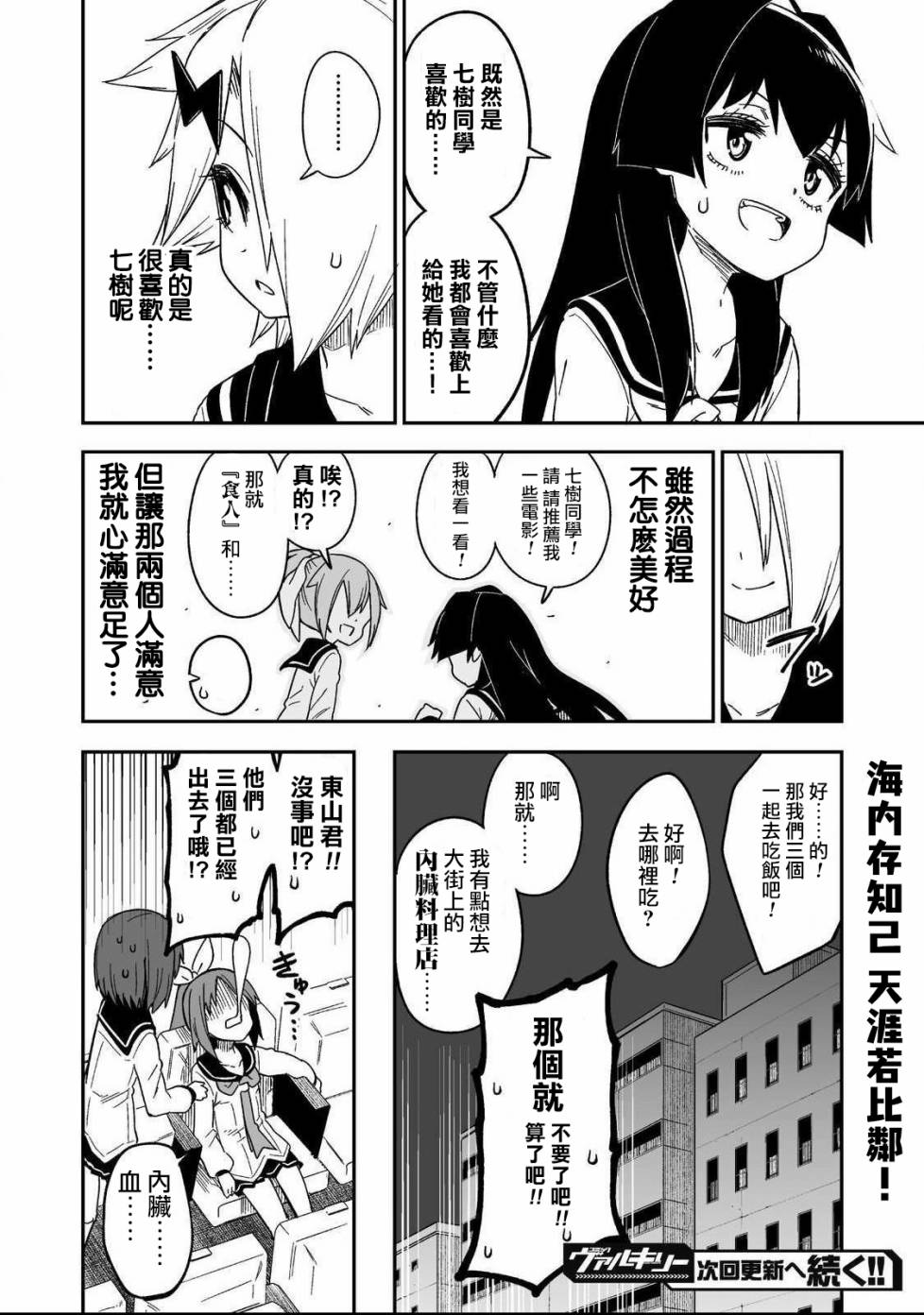女装风潮韩漫全集-第09话无删减无遮挡章节图片 